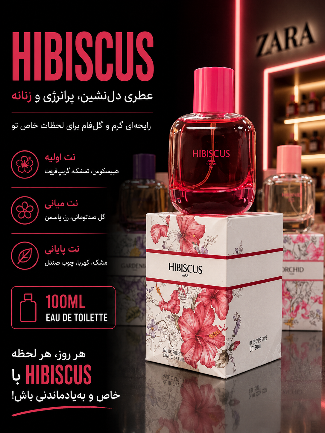 بهداشتی / ادکلن